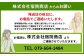 発送日の前日にご連絡いたします。
つながりやすい連絡先をご登録ください。
