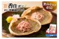 甲羅の中に、香住ガニを原料とした濃厚な味わいの「かにみそ」とみずみずしい脚肉の「ほぐし身」を盛り付け！