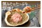 濃厚な味わいの「かにみそ」がたっぷり！