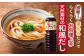 かつお×こんぶ×ほたての風味豊かな万能調味だしです。