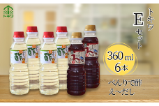 【トキワ  Eセット  360ml×6本 べんりで酢360ml×4 えーだし360ml×2 】 発送目安：入金確認後1ヶ月以内 兵庫県 香美町 香住 べんりで酢 酢 お酢 合わせ酢 酢の物 寿司飯 お酢煮 えーだし かつお こんぶ ほたて 和風だし めんつゆ 炊き込みご飯  送料無料 株式会社 トキワ 13000円 16-14