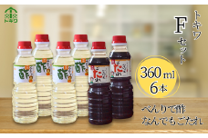 【トキワ  Fセット 360ml×6本  べんりで酢360ml×4 なんでもごたれ360ml×2 】 発送目安：入金確認後1ヶ月以内 兵庫県 香美町 香住 べんりで酢 酢 お酢 合わせ酢 酢の物 寿司飯 お酢煮 なんでもごたれ  煮物 肉じゃが  送料無料 株式会社 トキワ 13000円 16-15