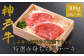神戸牛 赤身ももステーキ　150g×2枚
◆真空包装でお届け致します。
◆冷凍発送になります。
