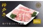 神戸牛のリブロースを、贅沢に焼肉用カットしました。