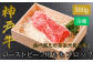 神戸牛　ローストビーフ用ももブロック500g
◆真空冷蔵発送いたします。