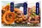 一工夫でさらにご馳走に！色々な料理にアレンジできます。