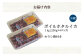 お届けイメージ
ボイルホタルイカ　1kg（250g×4パック）酢味噌付き
