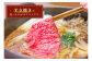 すき焼きがオススメです
