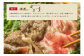 比較的脂肪が少ない赤身肉です。肉本来の味を充分に楽しむことができ、さっぱりと食べれます。