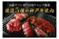 希少部位として名高いミスジ、カルビ、ロース、トモサンカク、ザブトンなどの5種類の肉がランダムで厳選されます。