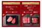 3回目希少部位ステーキ400g(ランプ/イチボ) 
4回目特撰しゃぶしゃぶ/焼肉800g(しゃぶしゃぶ･焼肉各400g)