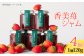 スキー場の麓で栽培した稀少な夏苺を贅沢にジャムに。
上品で穏やかな味わいに仕上げました。