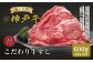 神戸牛 牛肉すじ　300g×2P
神戸牛の牛すじは肉から旨味とコクが出るのでいつもと違うすじ料理が味わえます。