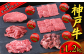 幅広い方に色々な食べ方で楽しんでいただきたく、食べ比べセットにしてお届けいたします。