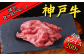 赤身スライス200g