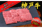 赤身焼肉200g