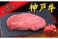 ミスジステーキ120g