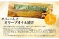 ぬかとオリーブオイルの２度漬け製法が決め手！ 
全く生臭さがなく、まろやかで食べやすい“新食感”のへしこです。 