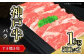 赤身と脂が層になっているあばら付近のお肉、程よい霜降りによる牛肉らしい濃厚な味わいと脂の甘み、筋繊維の歯応えがたのしめます。