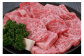 熱を加えた時、舌の上で「サシ」が溶けて、筋肉の持つ味と脂肪の香りが絶妙に溶け合い、生まれる特有の「旨味」を味わってください。