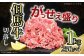 「但馬牛」を、お得な切り落としでご堪能いただきたく、JAたじま 肉の店からお届けします。
