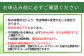 ご確認よろしくお願いします。