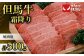 但馬牛霜降り焼肉用500g
（部位はおまかせとなります）