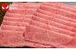 モモ肉に比べると霜降りの割合が多く見た目も鮮やかで、但馬牛ならではの 独特のジューシーな旨味が味わえます。