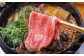 霜降りの柔かい部分と赤身の部分とがあり 風味がよく、やわらかい赤身の肉。
すき焼きでお楽しみください。