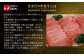 当店扱いの但馬牛は、基本的に但馬生まれの但馬育ち。
 格付がA4-6からA5-10。いわば神戸牛クラスの牛肉です。