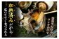 加熱済みだから、届いてすぐお召し上がりいただけます！