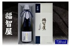 【香住鶴 福智屋 720ml】日本酒 純米大吟醸 ぬる燗 常温 冷酒お酒 酒 晩酌 清酒 さけ sake アルコール 飲みくらべ 山田錦 人気 おすすめ お取り寄せ 美味しい おいしい プレゼント 贈答 ご自宅用 兵庫県 香美町 香住 香住鶴 56000円 15-12