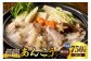 山陰沖で水揚げされた大きなアンコウを、ぜひ鍋で食べていただきたい！