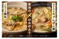 最後のシメ… あなたはどっち派！？　ぜひお好みでお楽しみくださいませ！