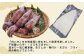 お刺身はもちろん。
煮付け・天ぷら・フライ・炒め物でお楽しみください。