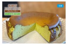 【低糖質 ケーキ バスクチーズケーキ（抹茶） 直径15cm 冷凍】体にやさしい スイーツ お菓子 グルテンフリー 健康志向 ダイエット中の方に 砂糖・小麦粉・人工甘味料は一切不使用 低糖質なのにしっとりと甘い 入金確認後、順次発送 大人気 ふるさと納税 返礼品 おすすめ ランキング お祝い 誕生日 記念日 母の日 父の日 兵庫県 香美町 低糖質 お菓子のお店 loving 18000円 75-02