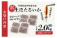 お届け内容
生ほたるいか 2kg（250g×8パック）【冷凍】