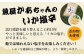 試行錯誤10年以上、やっと美味しいと思える味にたどり着き、仕上げた逸品！
添加物未使用、酒粕でまろみを出しています。