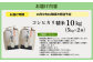 兵庫県香美町産コシヒカリ 精米10kg（5kg×2袋）