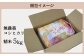 無農薬 兵庫県香美町産コシヒカリ 精米5kg