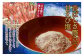 日本海の新鮮な甘えびを粉末にして焙煎しました。
甘えびのうまみを香りが強く味わい深い調味塩です。