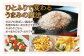 いつものお料理に甘えびの風味をプラス