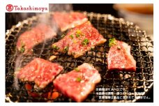 【高島屋選定品】【神戸牛 カルビ焼肉】冷凍 神戸ビーフ 但馬牛 神戸牛 和牛 牛 牛肉 バラ焼肉 BBQ バーベキュー アウトドア キャンプ 人気 国産 お取り寄せ グルメ 但馬 神戸 冷凍 兵庫県 香美町 高島屋 20000円 79-17
