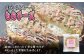 お好み焼の名店「千房」の味をご家庭でお楽しみください。