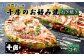 千房特製お好み焼ミックス粉を使用しふっくらと焼き上げたお好み焼「ねぎ焼き」です。