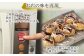 電子レンジで温めるだけで、簡単にお召し上がりいただけます。
夕食や、夜食など様々なシーンで大活躍！