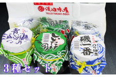「磯一番」「しいたけのり」「青いのり」の3種セット