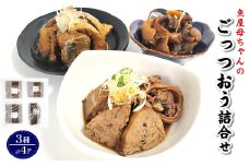 魚屋母ちゃんのごっつおう詰合せ　