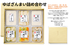 湯葉ざんまい 冷蔵(チルド)詰め合せ(新)