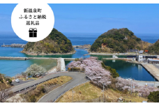 新温泉町居組海辺の一棟貸切宿　「一九三(いぐみ)」2泊3日素泊まり・4名まで　宿泊券(7月8月以外)【1401505】